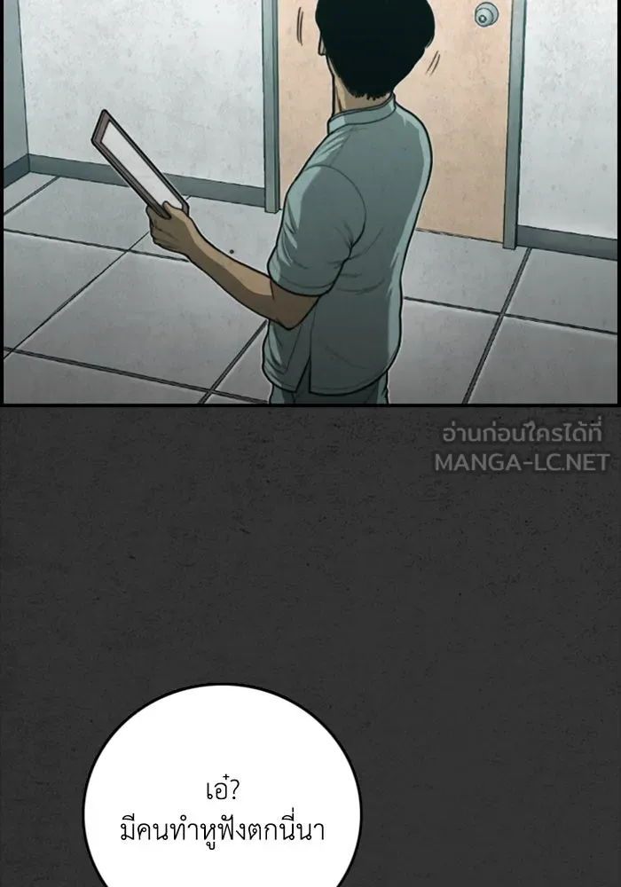 ตกศพสยอง ตอนที่ 24 รูปที่ 96