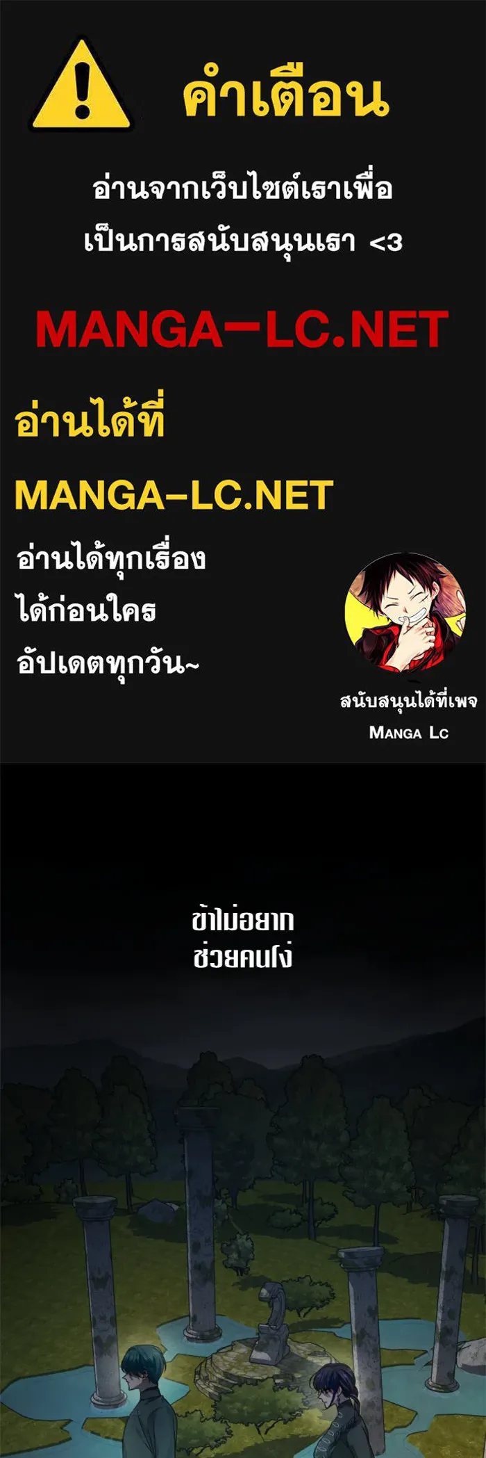 ชิงชีวิตพลิกลิขิตชะตา ตอนที่ 108. ผลตอบแทนสูง ย่อมมีความเสี่ยง รูปที่ 1