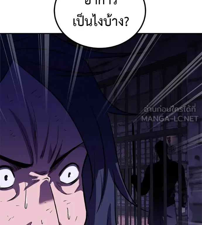 เรียกฉันว่าพระเจ้า ตอนที่ 68 รูปที่ 96