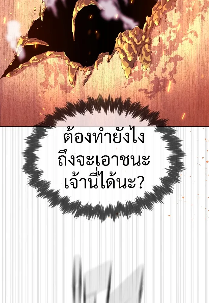 นักฆ่าย้อนวัย ตอนที่ 35 รูปที่ 163
