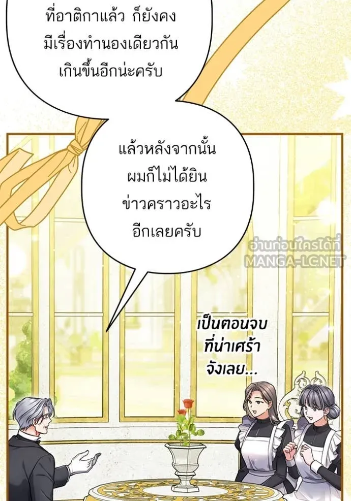 แด่ตัวละครโปรด ตอนที่ 120 รูปที่ 49