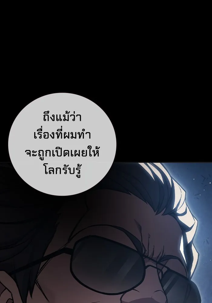 เยาวชนคนคุก ตอนที่ 13 รูปที่ 47