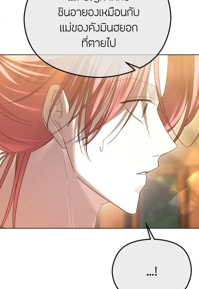 วิธีหนีตายจากนิยายโรคจิต ตอนที่ 69 รูปที่ 77