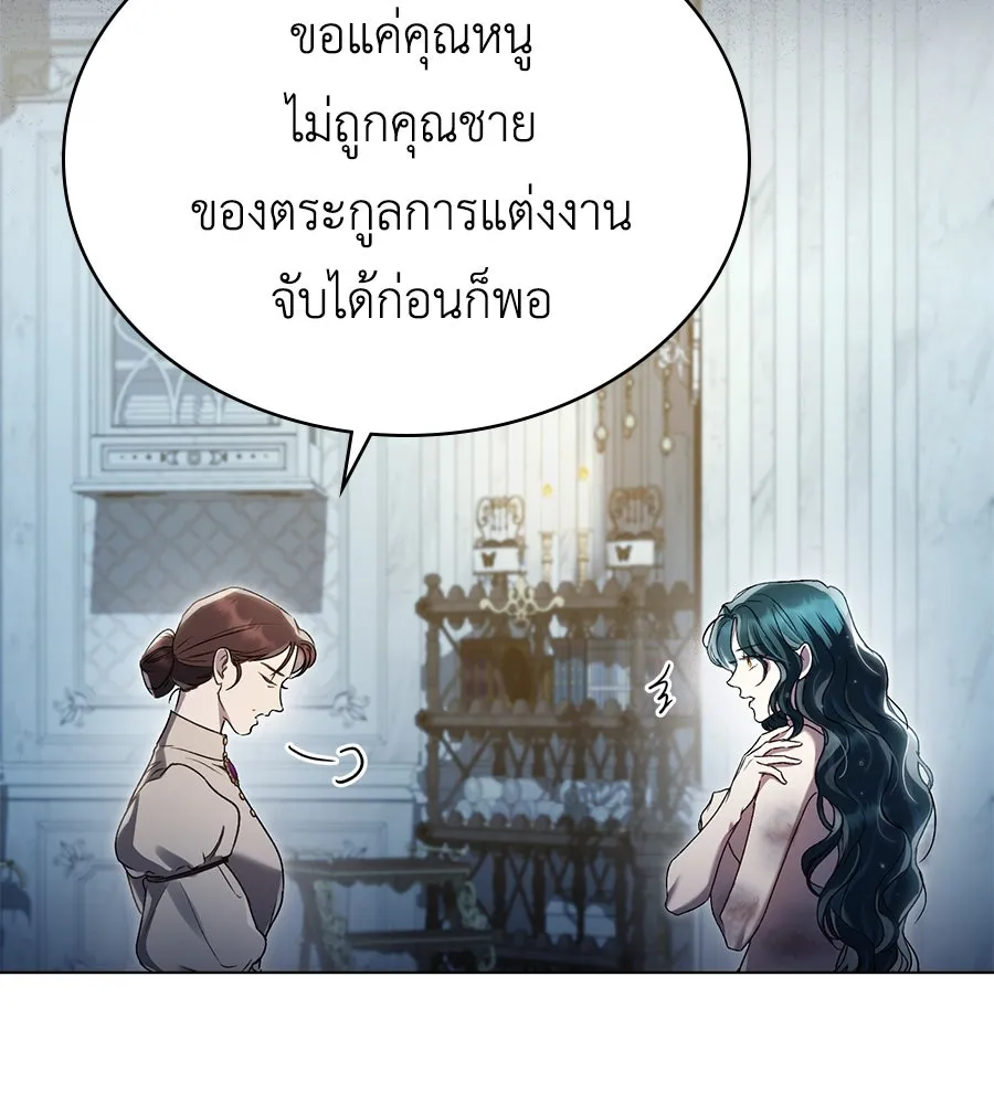 เล่ห์รักชนชั้นสูง ตอนที่ 3 รูปที่ 103