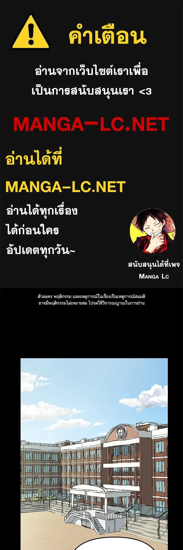 เลวฟาดเลว ตอนที่ 32 รูปที่ 1