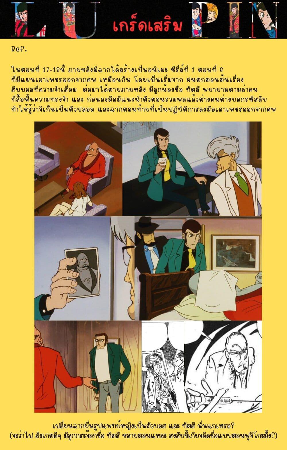 Manga-lc-com อ่านมังงะ อ่านการ์ตูน ออนไลน์ ฟรี Lupin the third ตอนที่ 1 2 3 4 5 6 7 8 9 10 11 12 13 14 ฟรี ไม่มีโฆษณา Manga-lc - อ่าน มังงะ อ่าน การ์ตูน ออนไลน์ อ่านมังงะ ฟรี