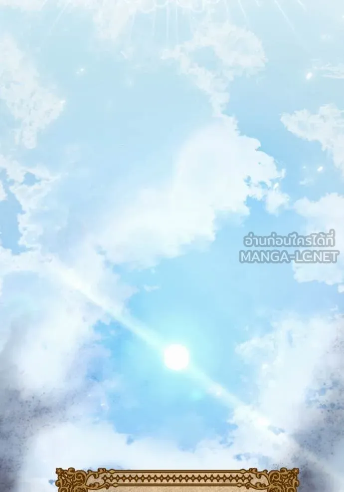 ราชินีจอมมาร ตอนที่ 42 รูปที่ 43