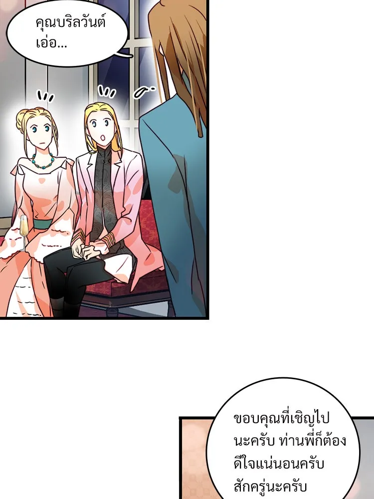 Bring the Love ตอนที่ 5 รูปที่ 44