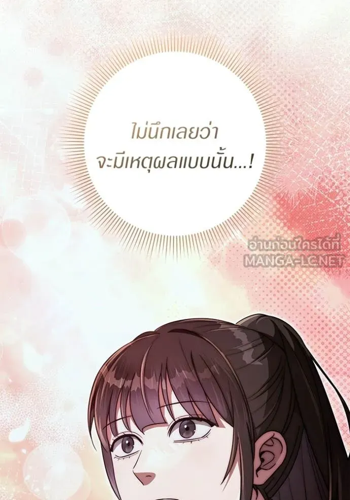 เชื่อเถอะ ฉันเป็นฮัน ตอนที่ 69 รูปที่ 100