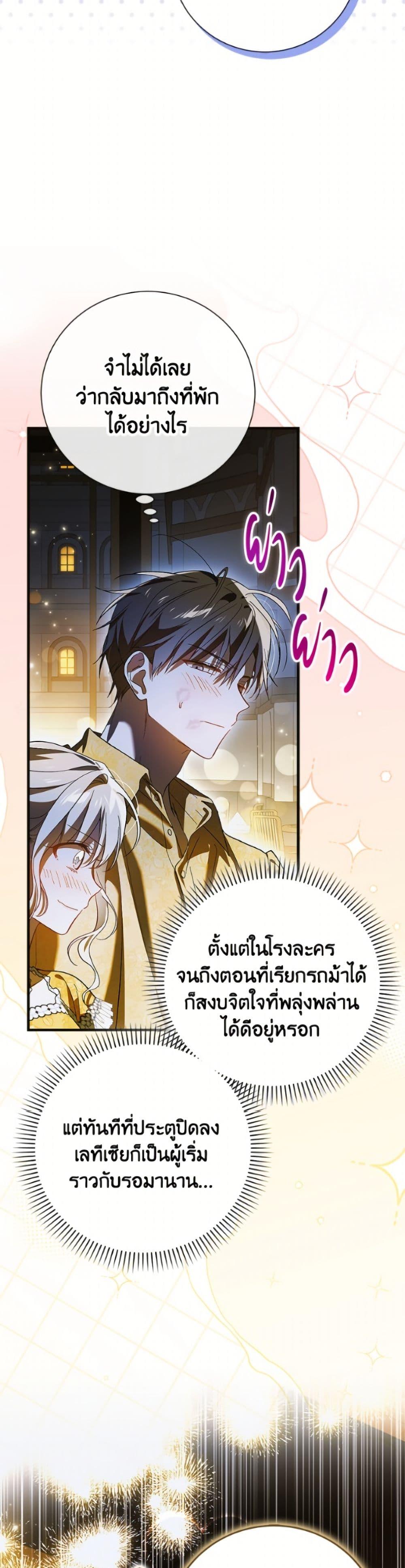 Manga-lc-com อ่านมังงะ อ่านการ์ตูน ออนไลน์ ฟรี A Way to Protect the Lovable You ตอนที่ 1 2 3 4 5 6 7 8 9 10 11 12 13 14 ฟรี ไม่มีโฆษณา Manga-lc - อ่าน มังงะ อ่าน การ์ตูน ออนไลน์ อ่านมังงะ ฟรี