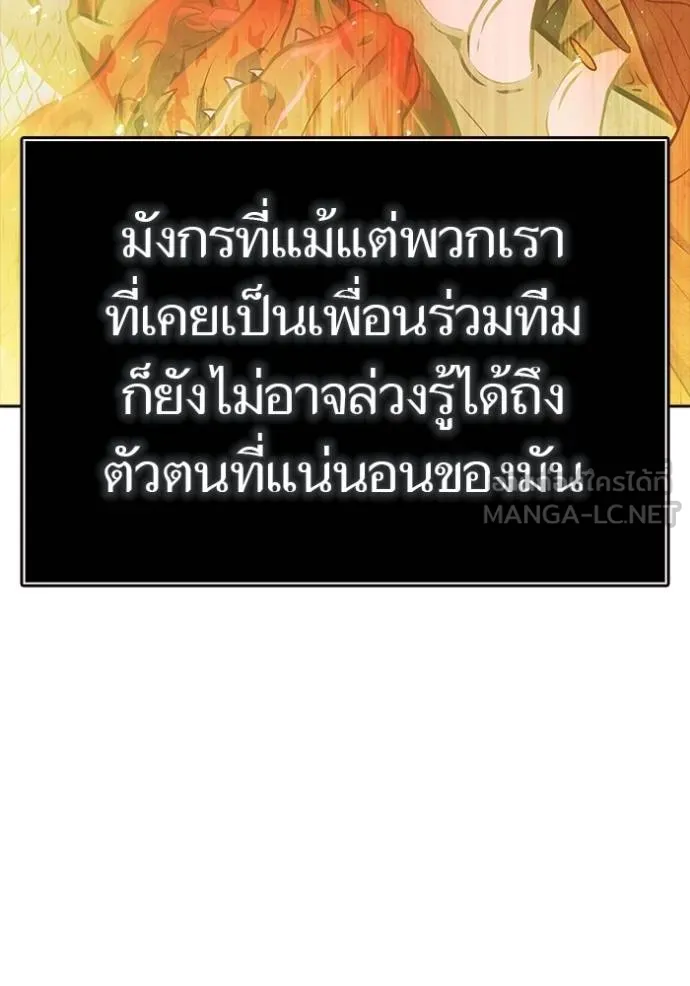 ทาวเวอร์ออฟก๊อด หอคอ ตอนที่ 635 รูปที่ 72