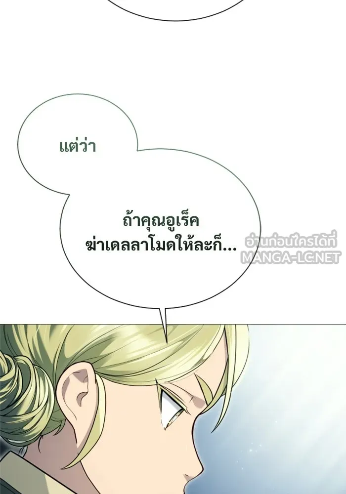 อูเร็ค มาซิโน่ ตอนที่ 63 หญิงผู้เฝ้าบ่อน้ำกับเดลลาโมด ( รูปที่ 60