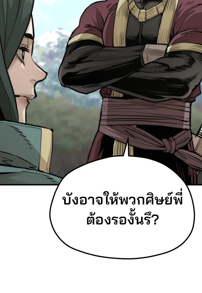 เส้นทางสู่เทพมาร ตอนที่ 111 รูปที่ 19