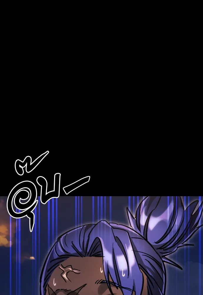 ยมราชลงทัณฑ์ ตอนที่ 44 รูปที่ 85