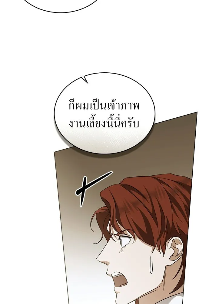 กู้ชีวิตลิขิตท่านเอิร์ล ตอนที่ 72 รูปที่ 35