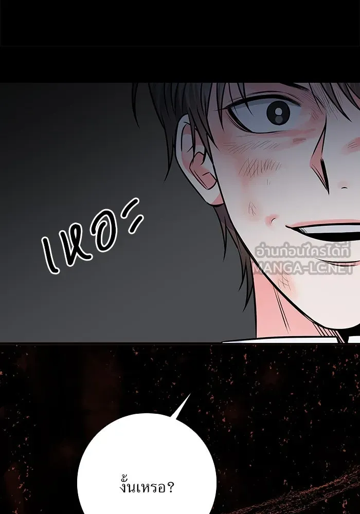 แด่ความเกลียดชัง ตอนที่ 61 รูปที่ 39