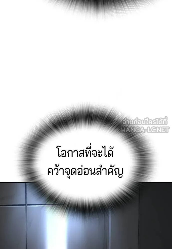 คูเซรา ตอนที่ 70 รูปที่ 14