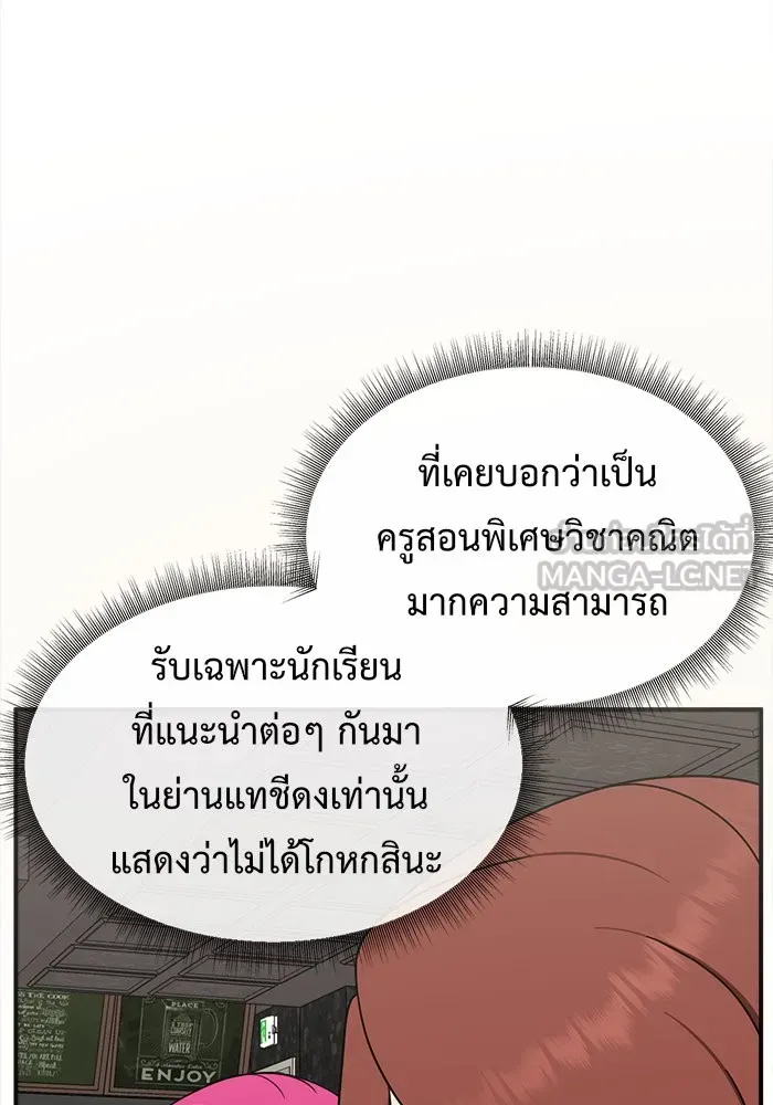 ช่วยเปลี่ยนฉันที ตอนที่ 135. ฮานายอง 8 รูปที่ 21