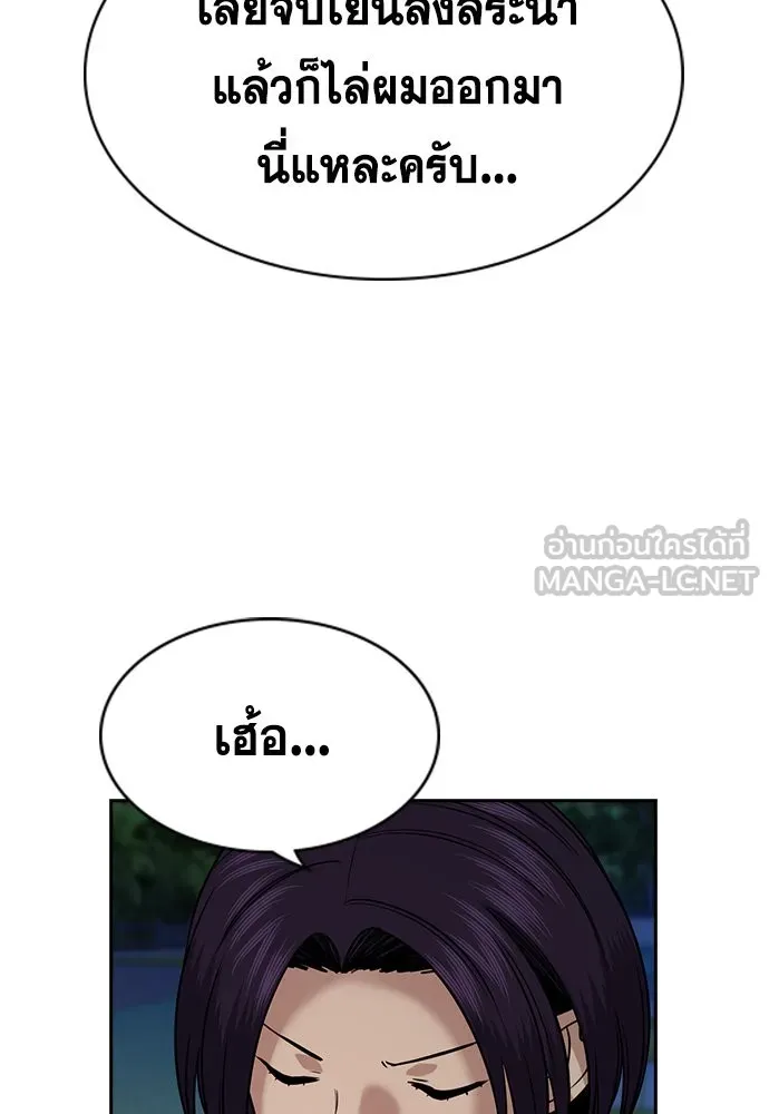 การศึกษาที่แท้จริง ตอนที่ 147 รูปที่ 30