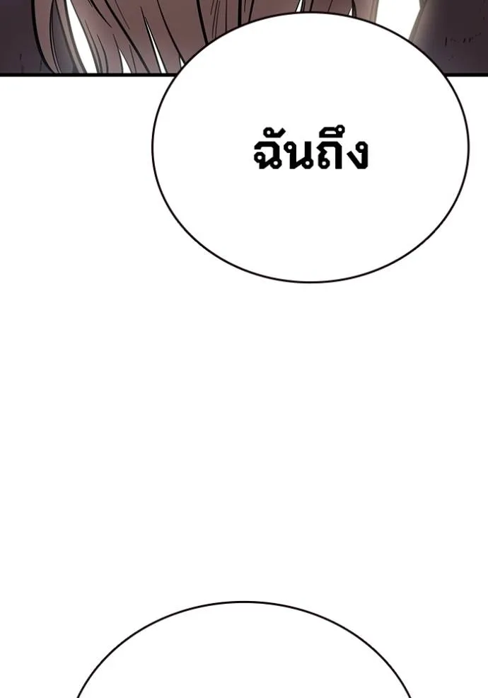มหาสงครามคนแกร่ง ตอนที่ 23 รูปที่ 40