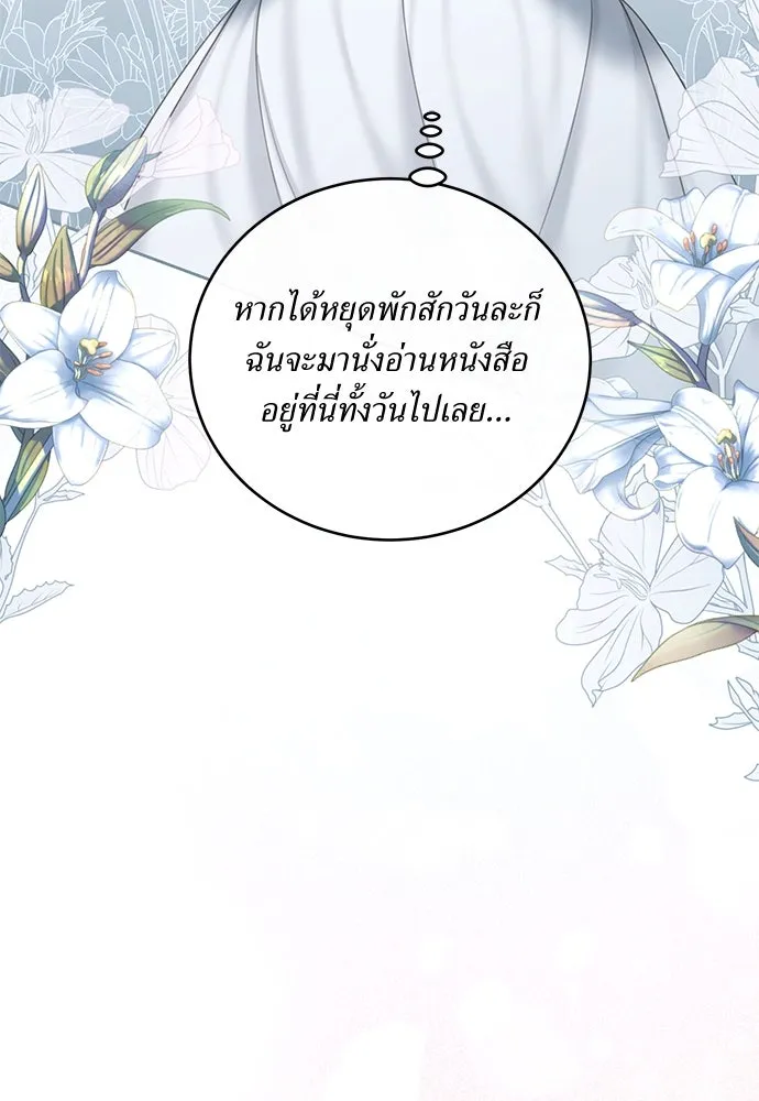 สาวใช้อย่างฉัน ขอเลือกหันหลังให้นาย ตอนที่ 3 รูปที่ 56