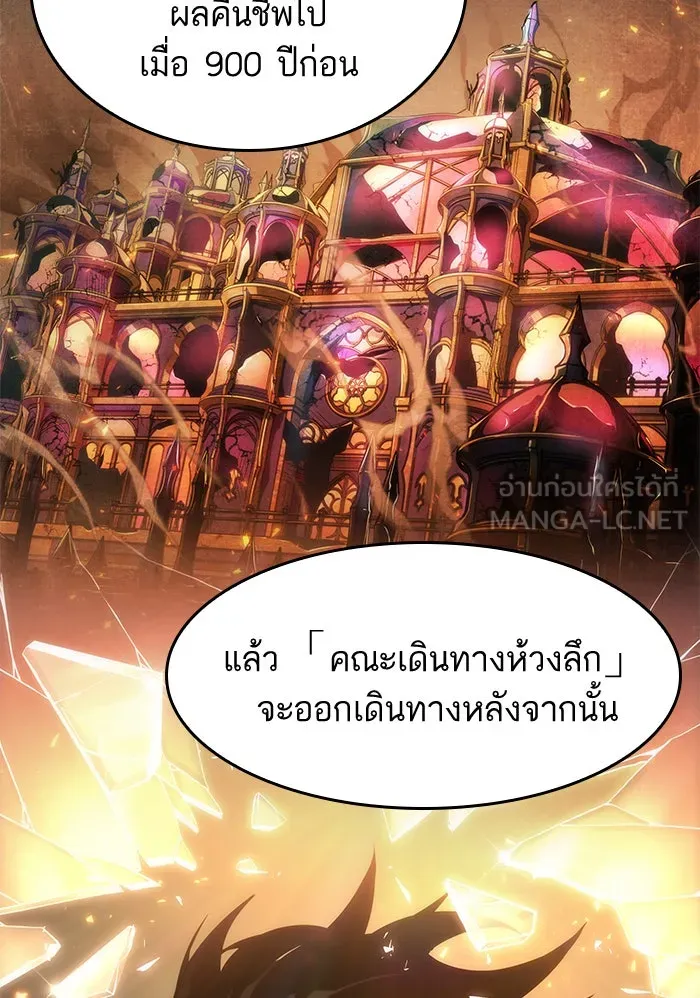 หลังวันสิ้นโลก ตอนที่ 39 รูปที่ 18