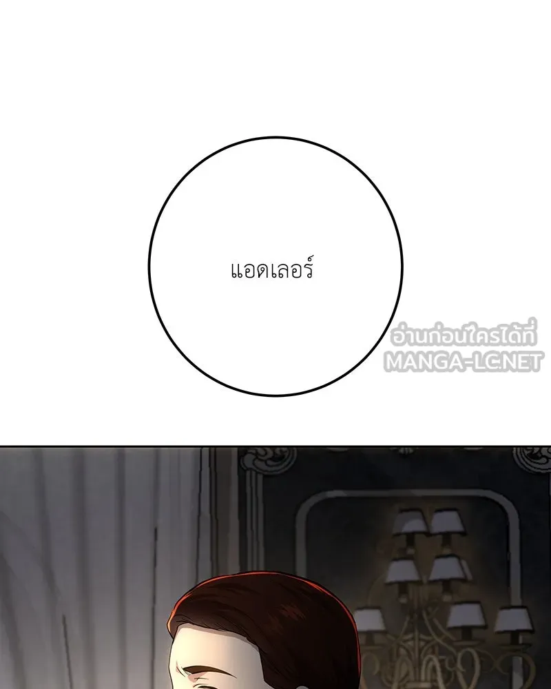 เจ้าหญิงคลั่งแห่งวังหลวง ตอนที่ 130 รูปที่ 174