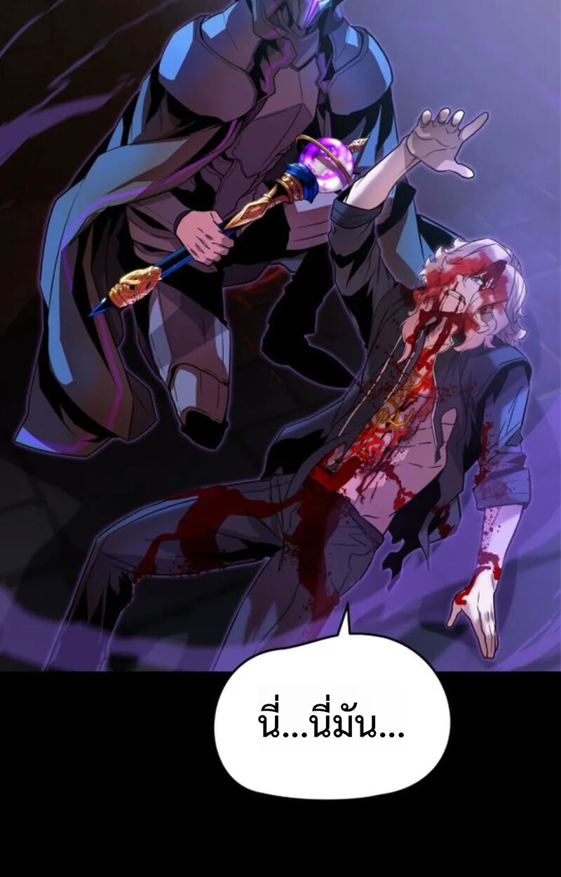 Player of a Fallen Noble Family ตอนที่ ตอนที่ 10 รูปที่ 69