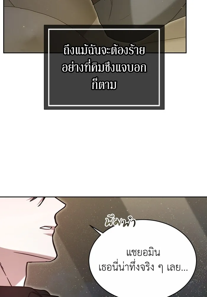 ละลายรักให้ล้นใจ ตอนที่ 5 รูปที่ 71