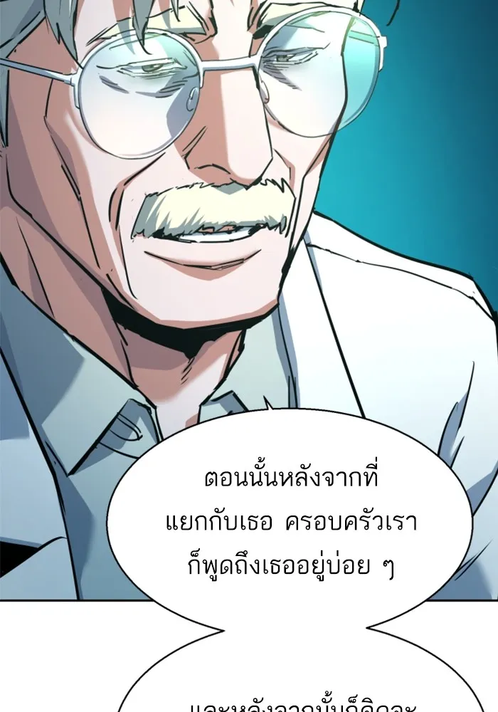 พี่ชายสายบอดี้การ์ด ตอนที่ 210 รูปที่ 74