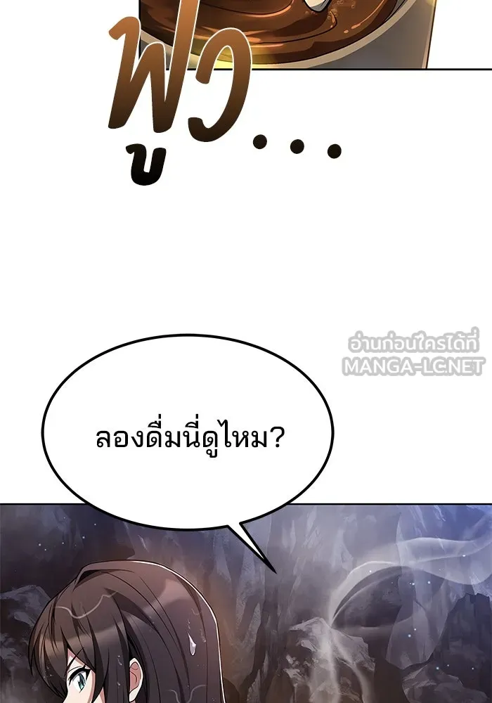 ครัวจอมเวท ตอนที่ 10 รูปที่ 69