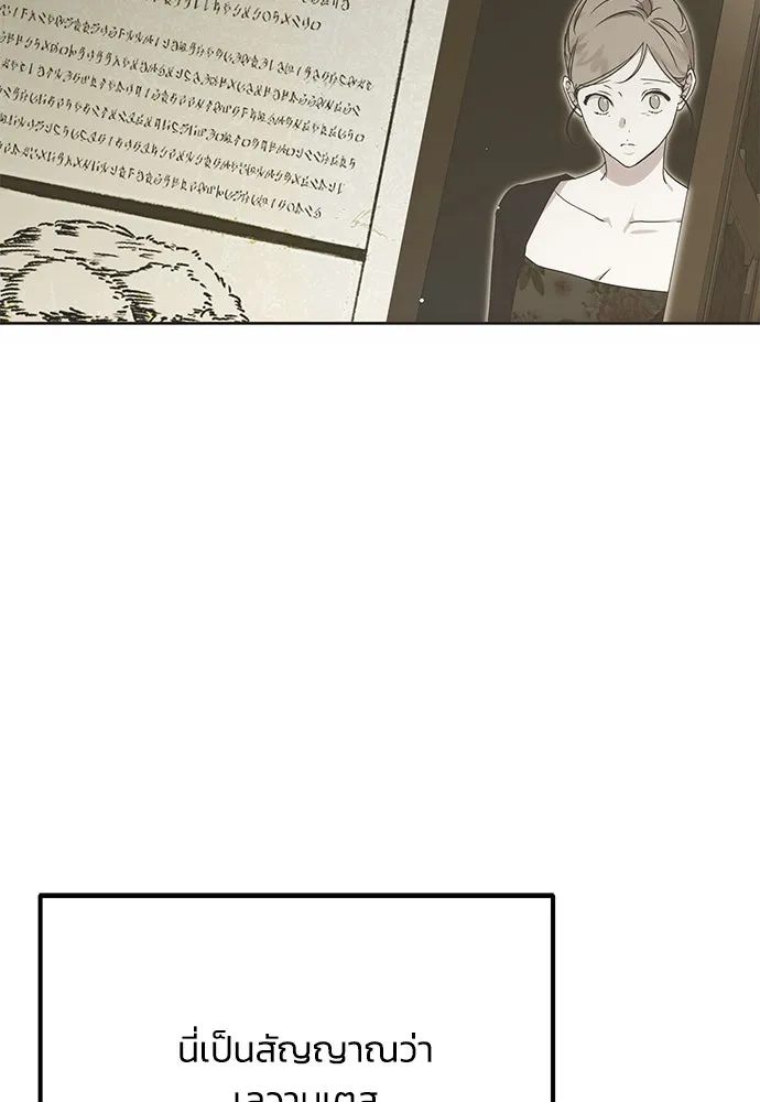 คมเขี้ยวชำระแค้น ตอนที่ 11 รูปที่ 44