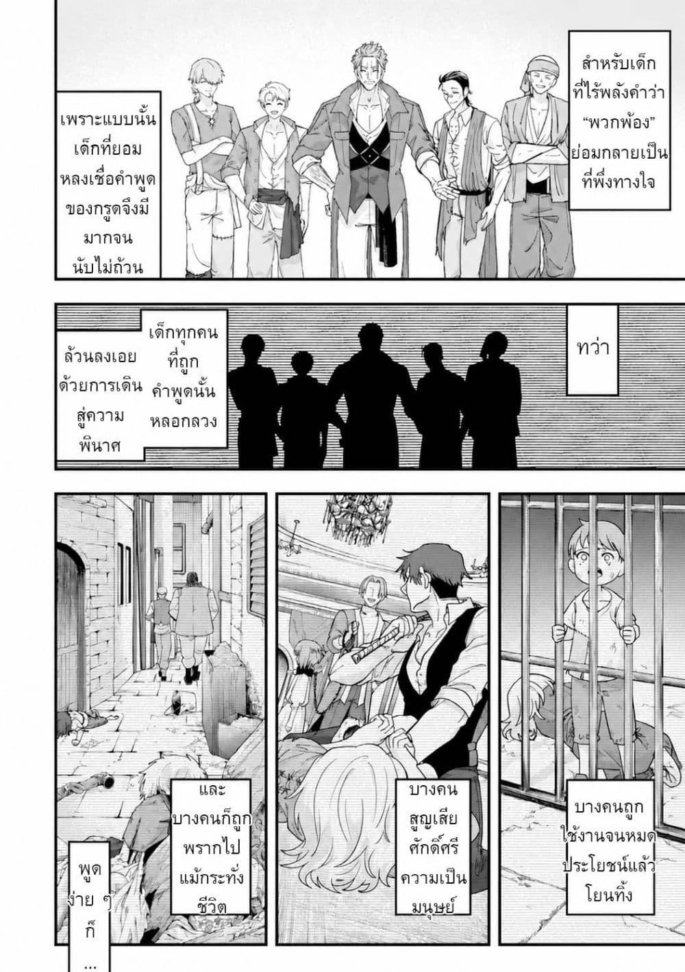 Manga-lc-com อ่านมังงะ อ่านการ์ตูน ออนไลน์ ฟรี Yagate Kuromaku e to Itaru Saitekikai ตอนที่ 1 2 3 4 5 6 7 8 9 10 11 12 13 14 ฟรี ไม่มีโฆษณา Manga-lc - อ่าน มังงะ อ่าน การ์ตูน ออนไลน์ อ่านมังงะ ฟรี