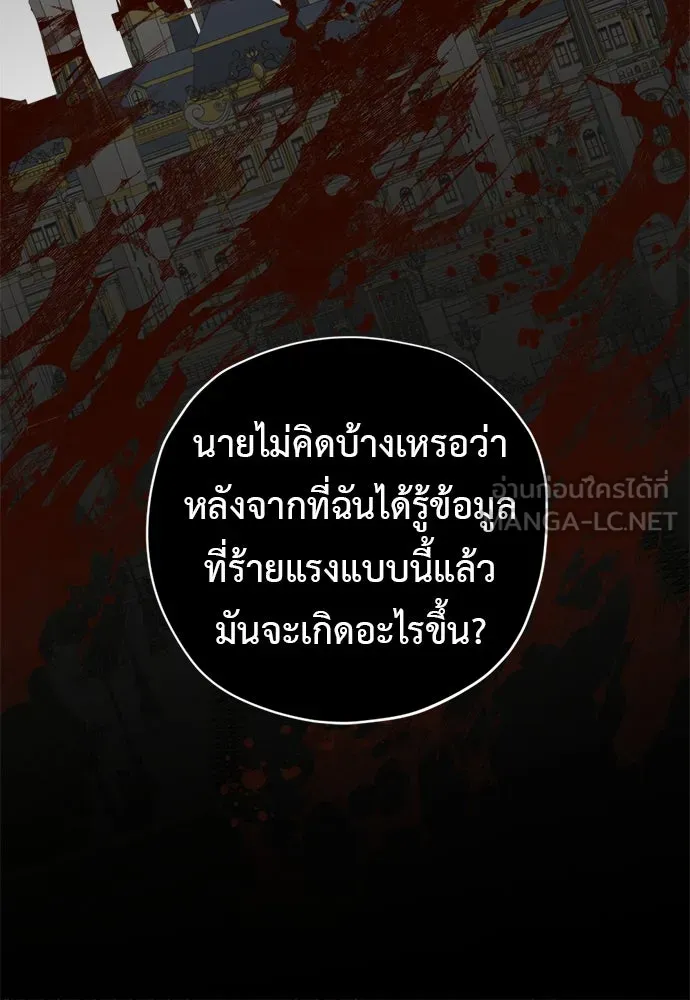 อัศวินเดลิเวอรี ตอนที่ 26 เซนต์ตกอยู่ในอันตราย! รูปที่ 69