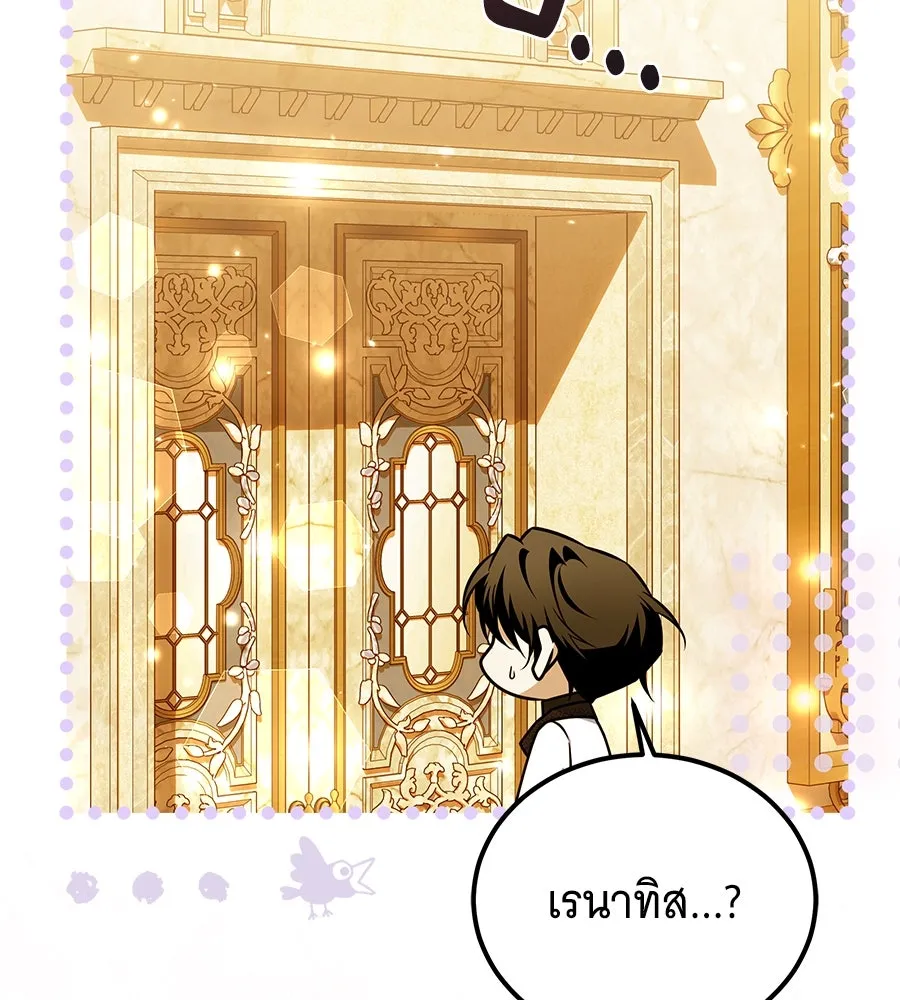 เปลี่ยนบทร้ายให้เป็นบทรัก ตอนที่ 44 รูปที่ 16