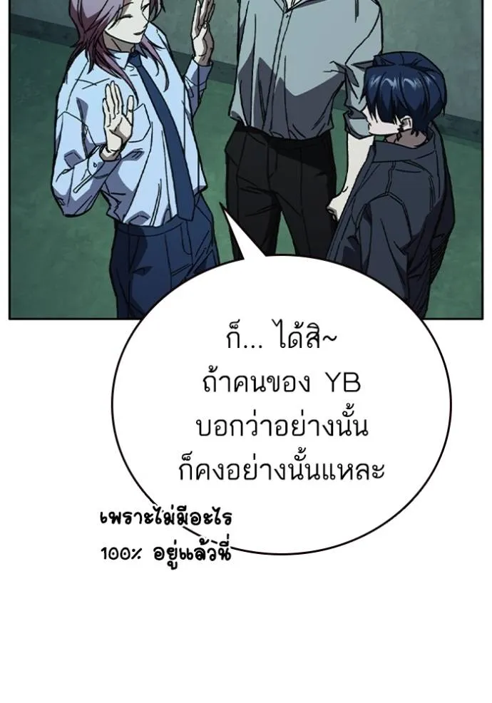 Study Group ตอนที่ 243 รูปที่ 92