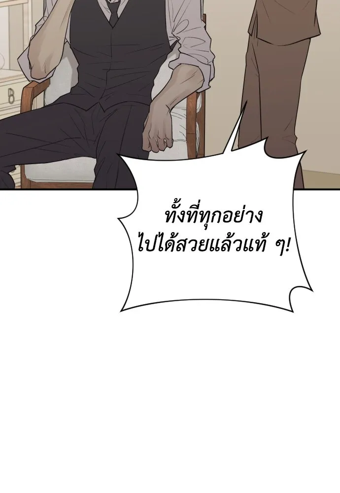 รักไร้ราคา ตอนที่ 4 รูปที่ 22