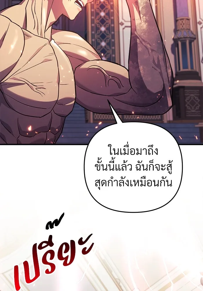 สัปดาห์นี้งดอัปตอนใหม่ ตอนที่ 80 รูปที่ 95