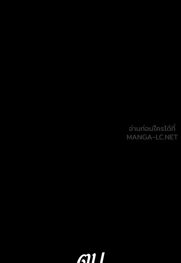 อาชญากรวัยเยาว์ ตอนที่ 61 ความจริง รูปที่ 83