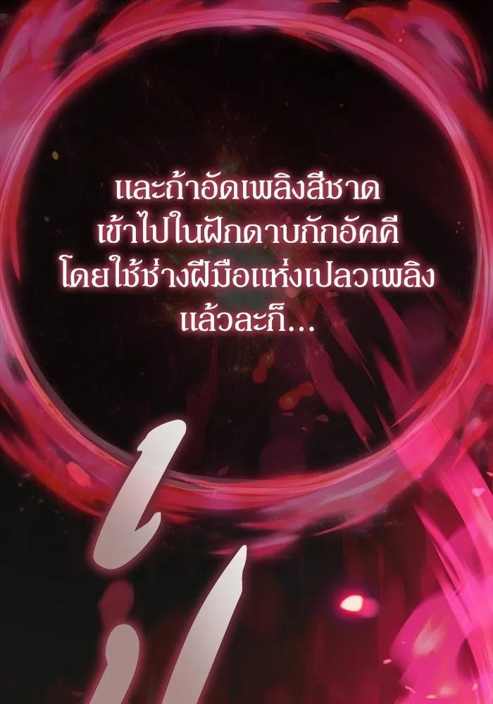 ผู้ย้อนเวลาผู้สร้างทุกสิ่ง ตอนที่ 7 รูปที่ 77