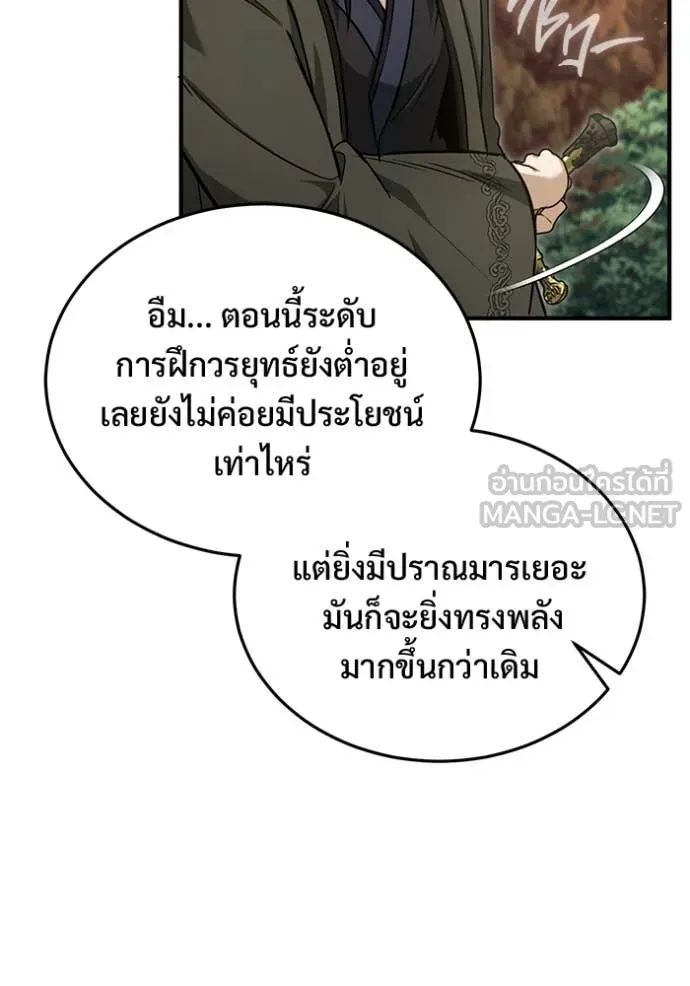 Regressor’s Life Aft ตอนที่ 88 รูปที่ 62