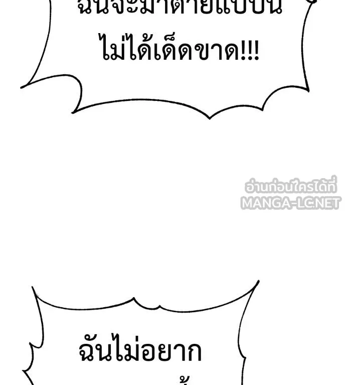 เรียกฉันว่าพระเจ้า ตอนที่ 39 รูปที่ 171