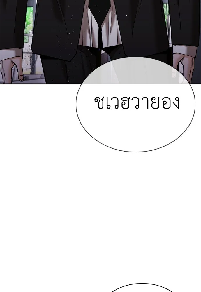 สุภาพบุรุษสูทดำ ตอนที่ 21 รูปที่ 35