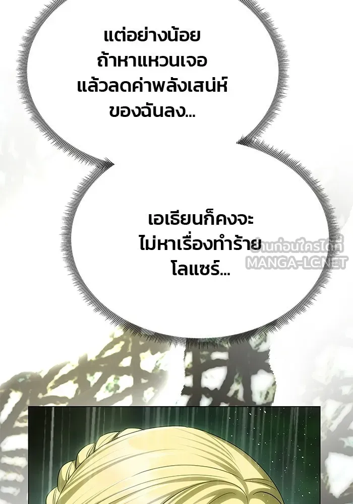 เกมรักจับสามี ตอนที่ 72 รูปที่ 159