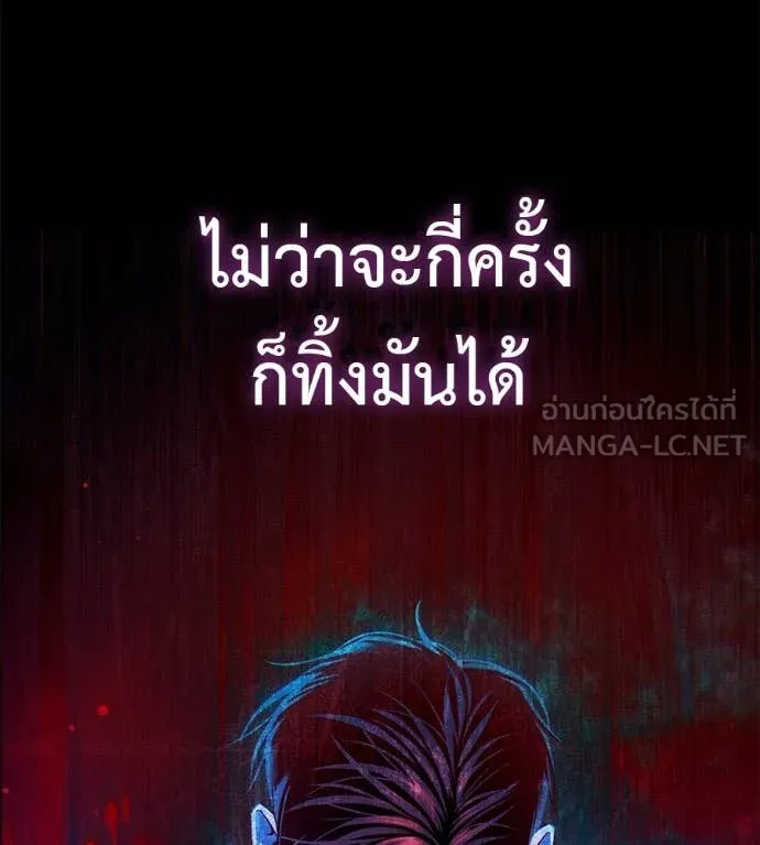 มัจจุราชชุดแดง ตอนที่ 26 รูปที่ 6