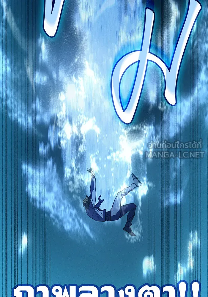 เกิดใหม่พร้อมพลังแห่งราชัน ตอนที่ 39 รูปที่ 150