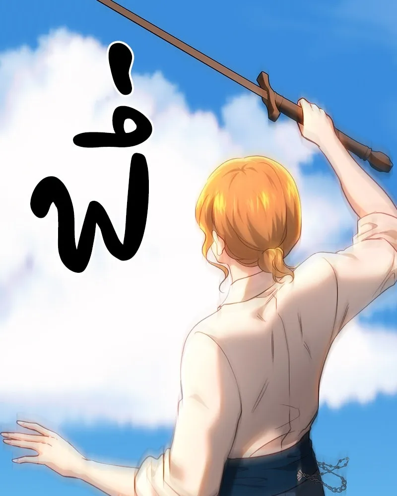 เจ้าหญิงคลั่งแห่งวังหลวง ตอนที่ 93 รูปที่ 28