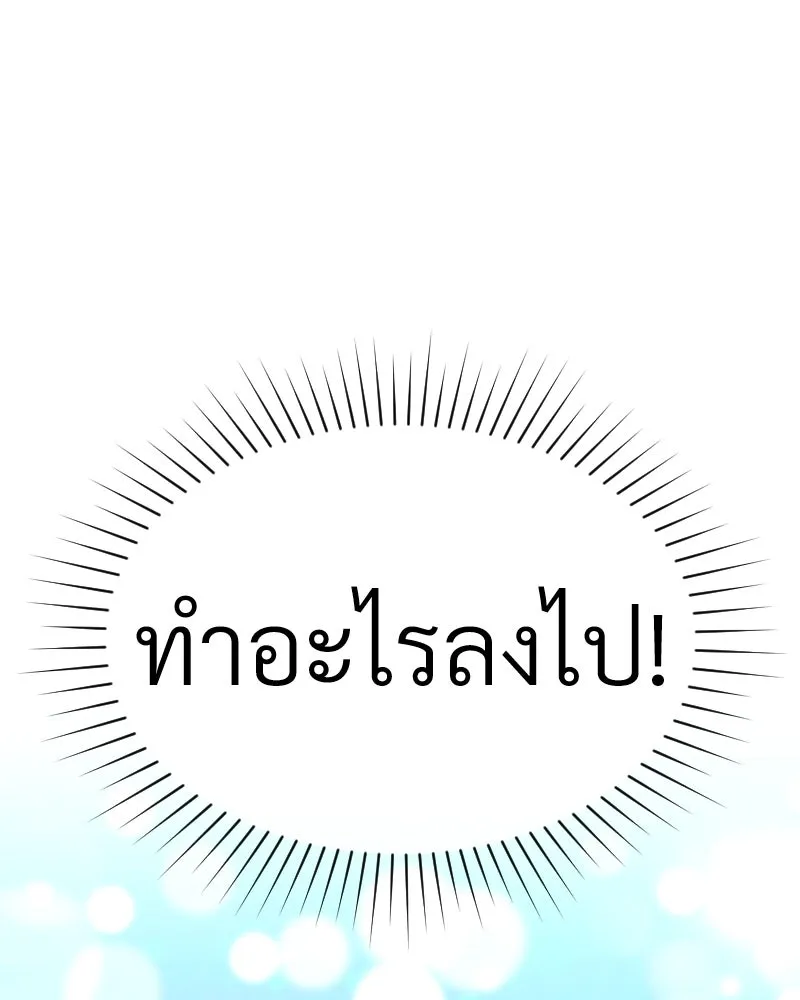 Level One Dreamersbrผู้ชนะรักนี้ต้องเป็น ตอนที่ 46 รูปที่ 13