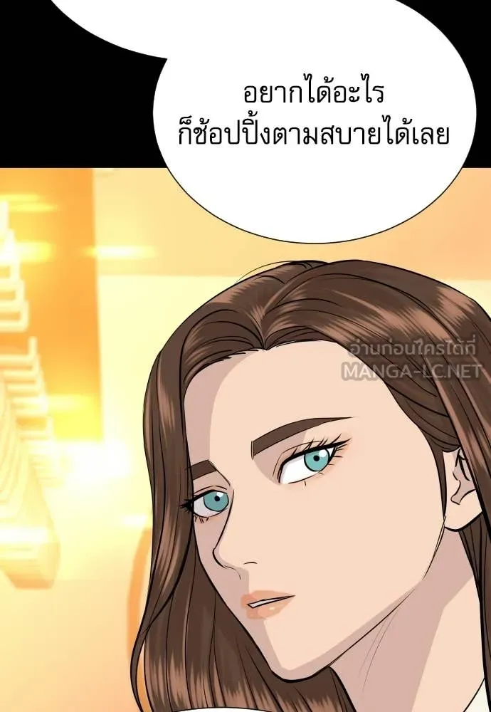 หลานอัจฉริยะ ตอนที่ 75 รูปที่ 69