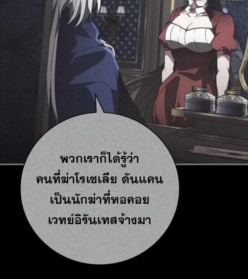 I Become a Legendary Arch Mage by Reading a Book ฉ_นกลายเป_นจอมเวทย_ในตำนานจากการอ_านหน_งส_อ ตอนที่ ตอนที่ 40 รูปที่ 127